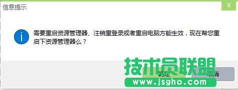 win10系统如何去除桌面图标快捷方式小箭头
