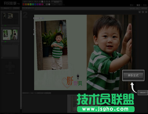 开贝影擎如何输出成品 三联