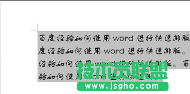 word2013如何排版 三联