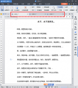 WPS如何设置同时并排查看文档内容