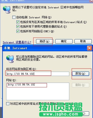 http://10.99.54.102/sws中的服务器连接打不开
