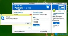 Win8提示“Teamviewer未就绪请检查您的连接”如何解决？