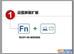 PowerPoint备注怎么用？