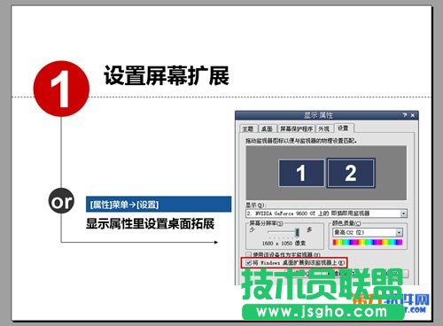 PowerPoint备注怎么用？