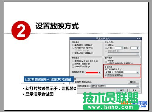 PowerPoint备注怎么用？