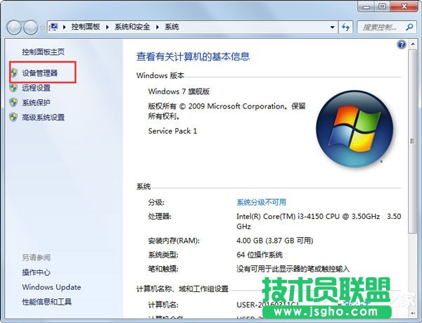 Win7笔记本电脑没声音如何解决？