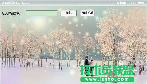 电脑锁屏方法