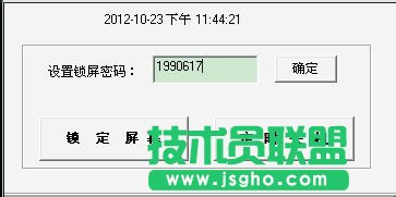 电脑锁屏方法