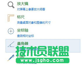 picpick怎么用 三联