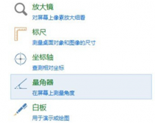 picpick怎么用