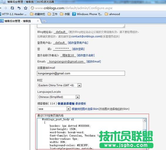 word2013中如何使用代码高亮插件