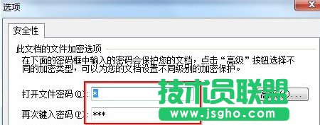 WPS文档如何加密5