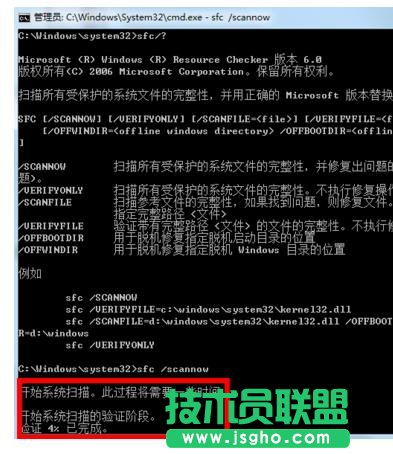 win7如何修复系统损坏文件？
