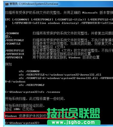 win7如何修复系统损坏文件？