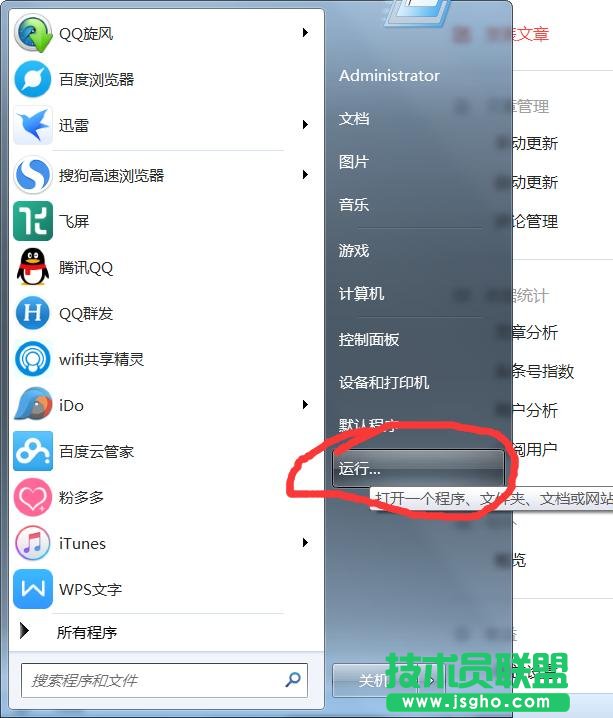 win7如何修复系统损坏文件？ 三联