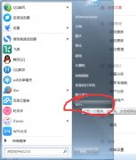 win7如何修复系统损坏文件？