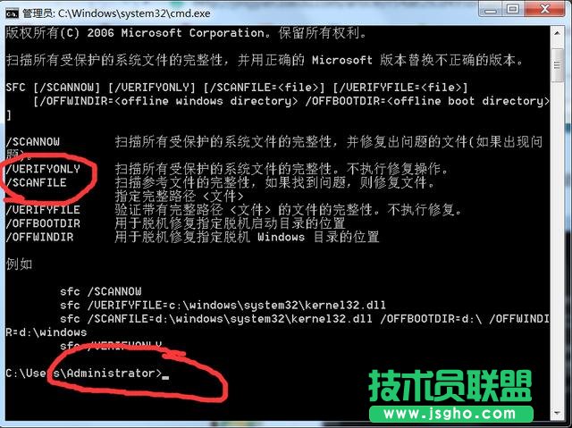 win7如何修复系统损坏文件？