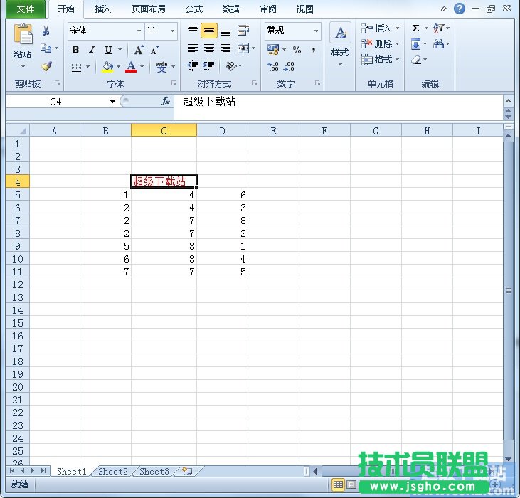 Excel2010里的文字如何添加下划线？ 三联