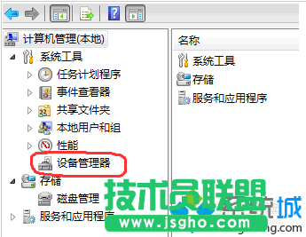 点击设备管理器