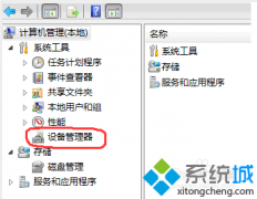 win7操作系统如何安装网卡驱动