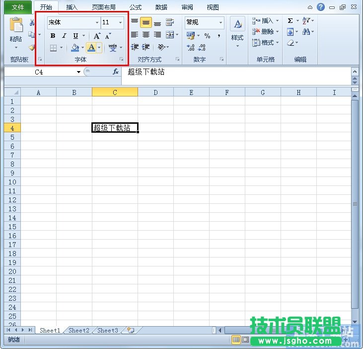 如何修改Excel2010表格字体格式？ 三联
