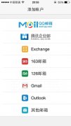 QQ邮箱代收Gmail邮件教程分享