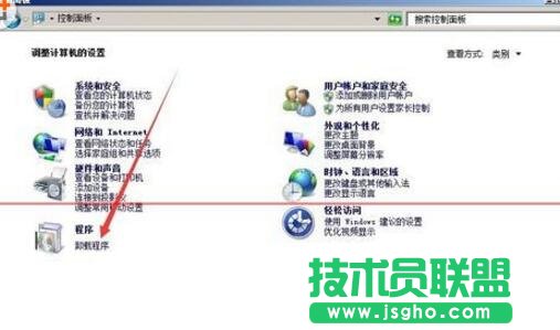 win7/win8/win10软件卸载不了怎么办  三联