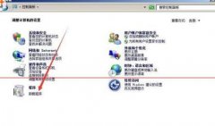 win7/win8/win10软件卸载不了怎么办