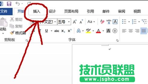 word2013中如何编辑页眉页脚 三联