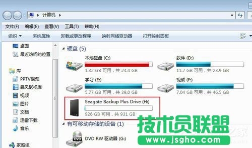 Win7如何给移动硬盘分区？ 三联