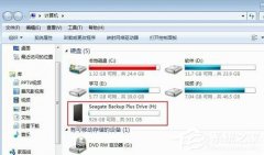 Win7如何给移动硬盘分区？
