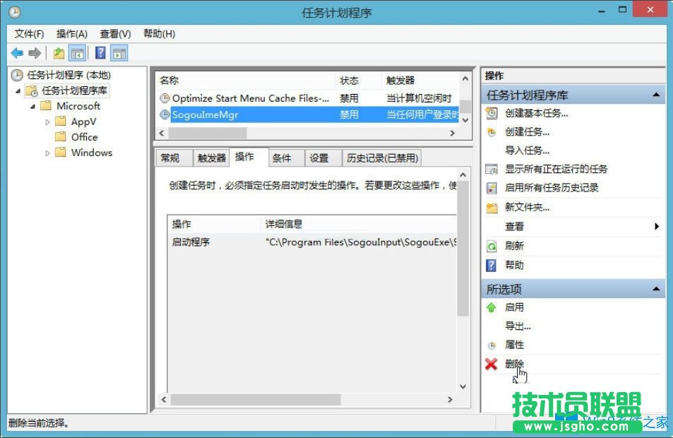 Win8如何关闭搜狗输入法自动更新升级PinyinUp？