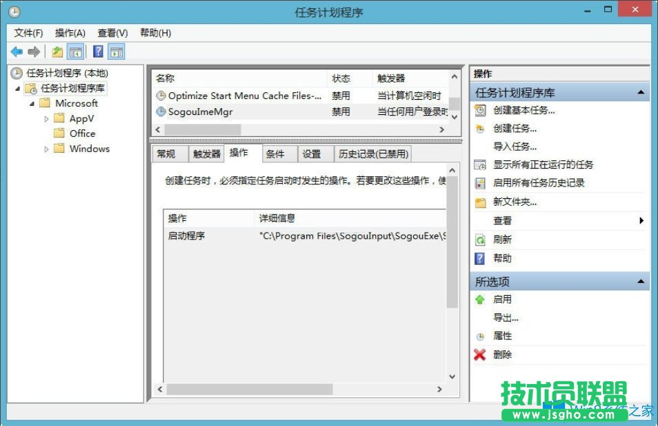 Win8如何关闭搜狗输入法自动更新升级PinyinUp？
