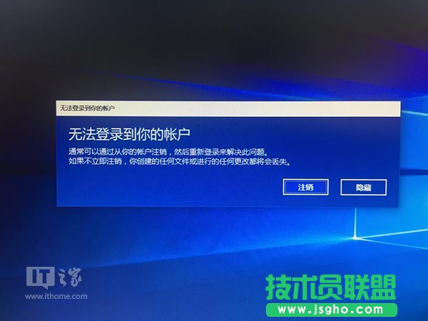 Win10账户登录失败陷死循环临时解决方案 三联