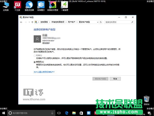 部分用户Win10账户登录失败陷死循环：临时解决方案到来