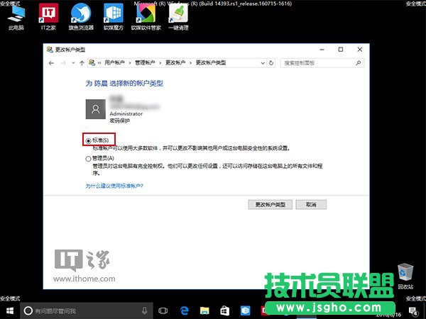 部分用户Win10账户登录失败陷死循环：临时解决方案到来