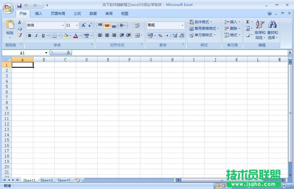 excel 5招必学秘技 三联
