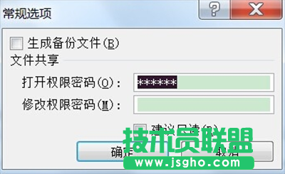 excel2007如何加密？  三联