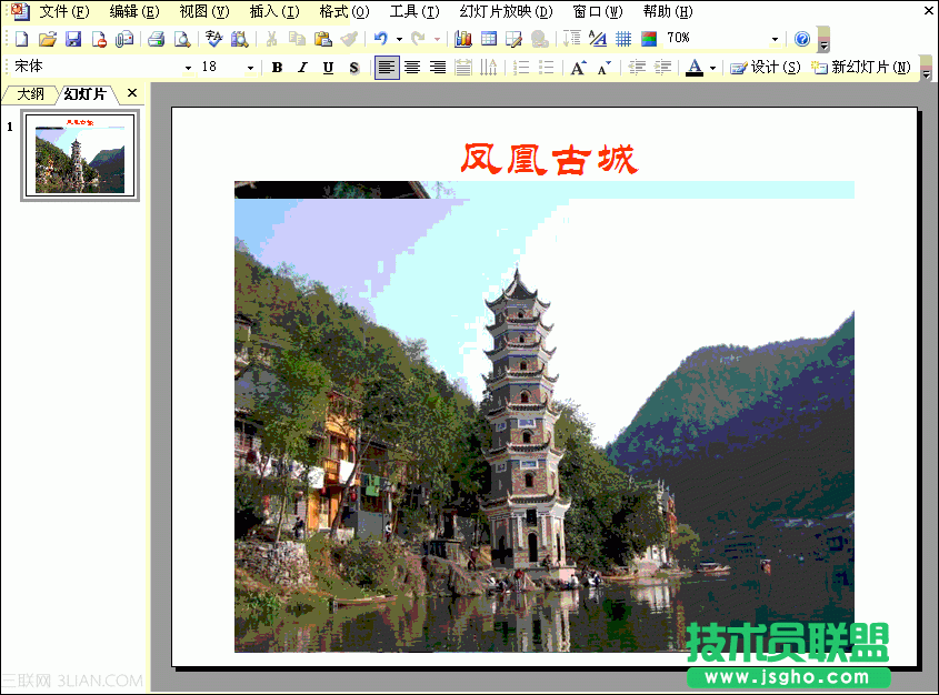 如何用PPT制作点击小图看大图  三联