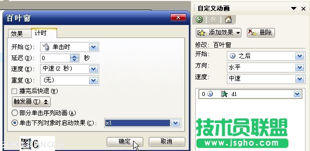 如何用PPT制作点击小图看大图