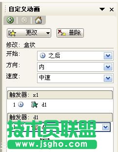 如何用PPT制作点击小图看大图
