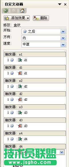如何用PPT制作点击小图看大图