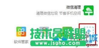 Windows10系统打不开QQ提示错误0x00000005的解决步骤1