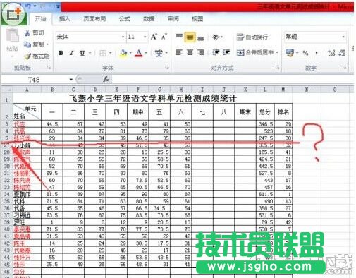 Excel隐藏的行和列如何找出来呢?   三联
