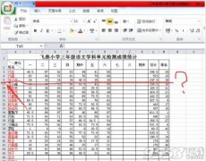 Excel隐藏的行和列如何找出来呢?
