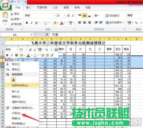 Excel隐藏的行和列如何找出来呢?