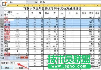 Excel隐藏的行和列如何找出来呢?