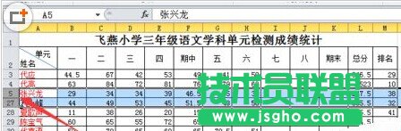 Excel隐藏的行和列如何找出来呢?
