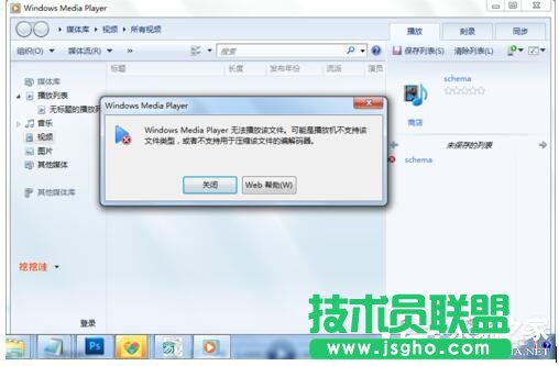 Win7如何打开Dat文件？打开Dat文件的方法