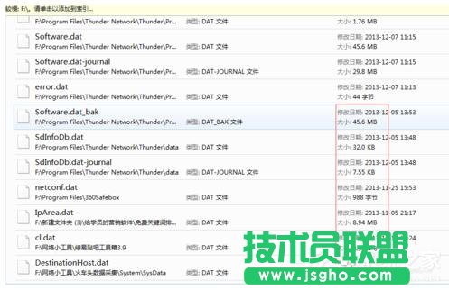 Win7如何打开Dat文件？打开Dat文件的方法